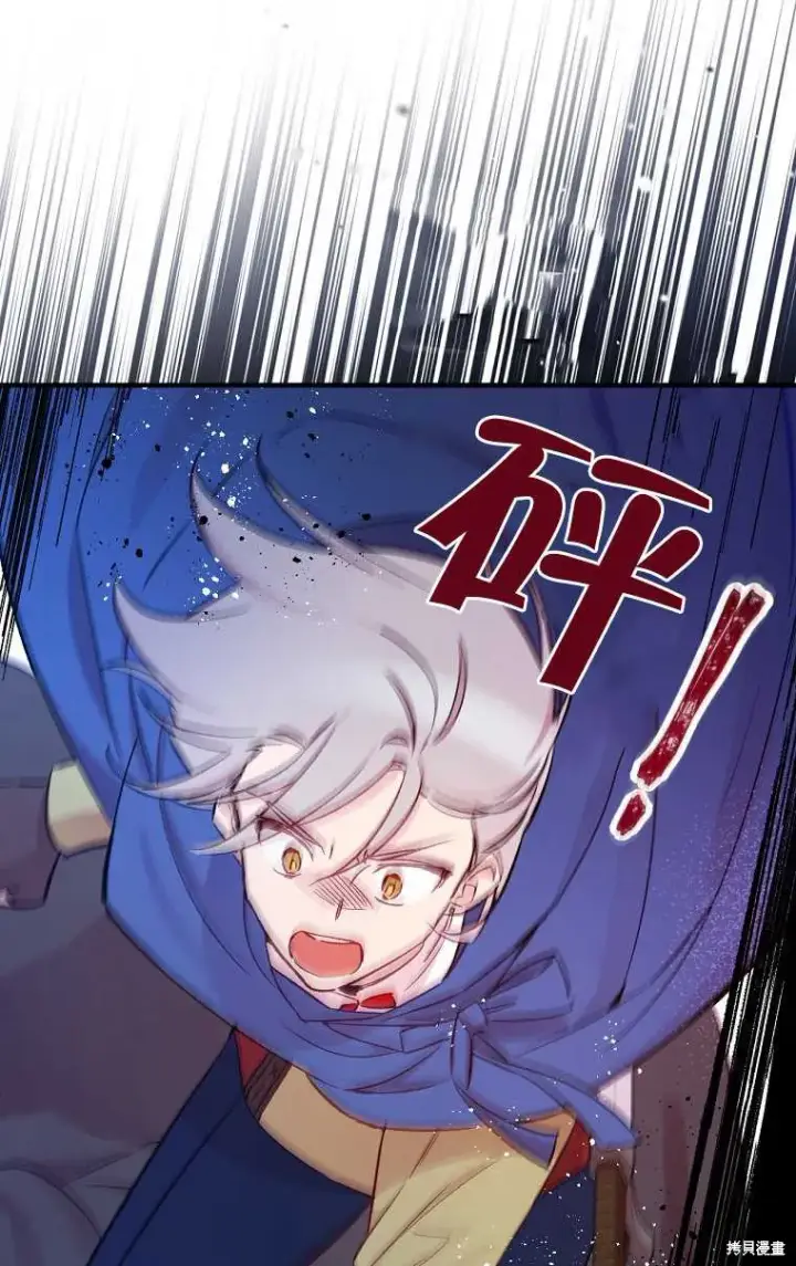 漫画《红骑士绝不追求不劳而获的金钱》第33话第67张图