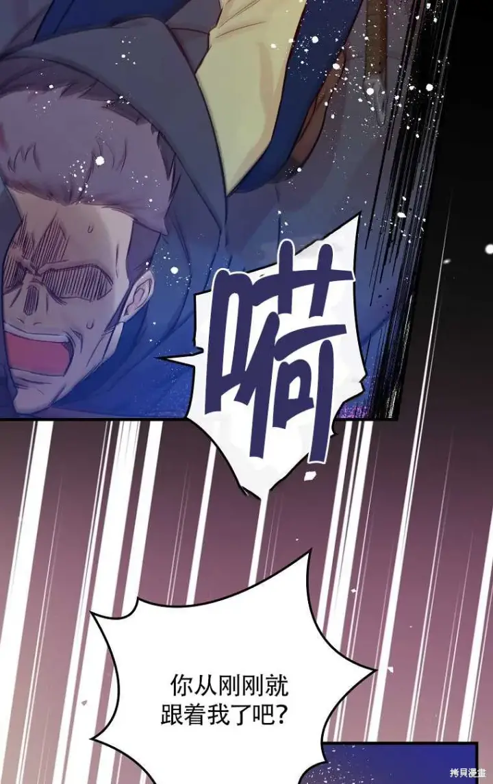 漫画《红骑士绝不追求不劳而获的金钱》第33话第68张图