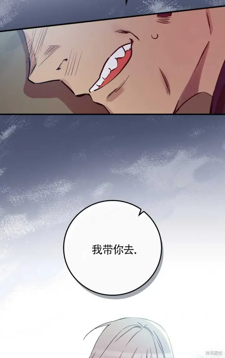 漫画《红骑士绝不追求不劳而获的金钱》第33话第73张图