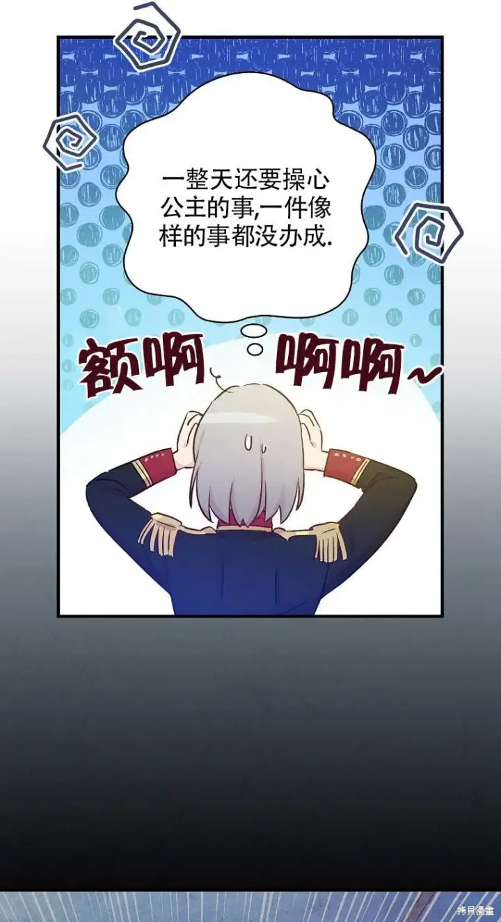 漫画《红骑士绝不追求不劳而获的金钱》第33话第9张图