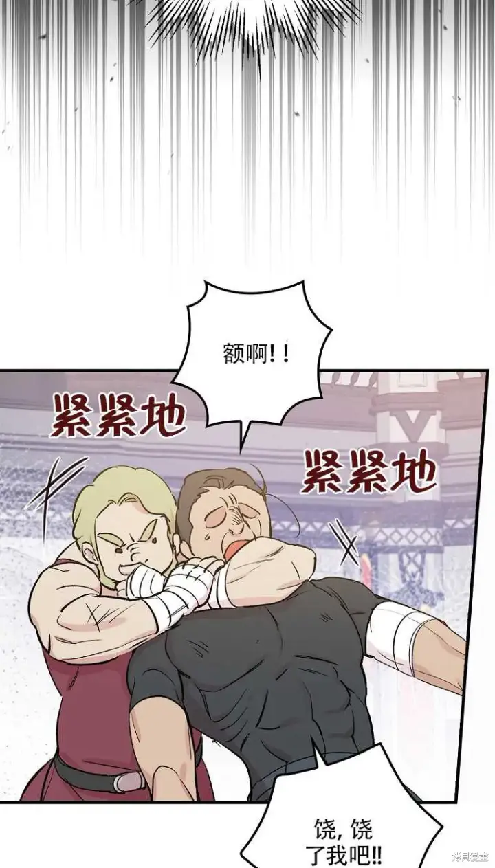 漫画《红骑士绝不追求不劳而获的金钱》第34话第10张图