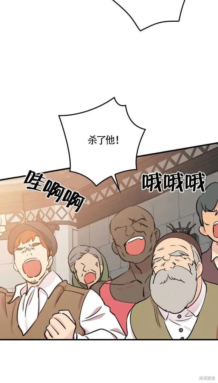 漫画《红骑士绝不追求不劳而获的金钱》第34话第11张图