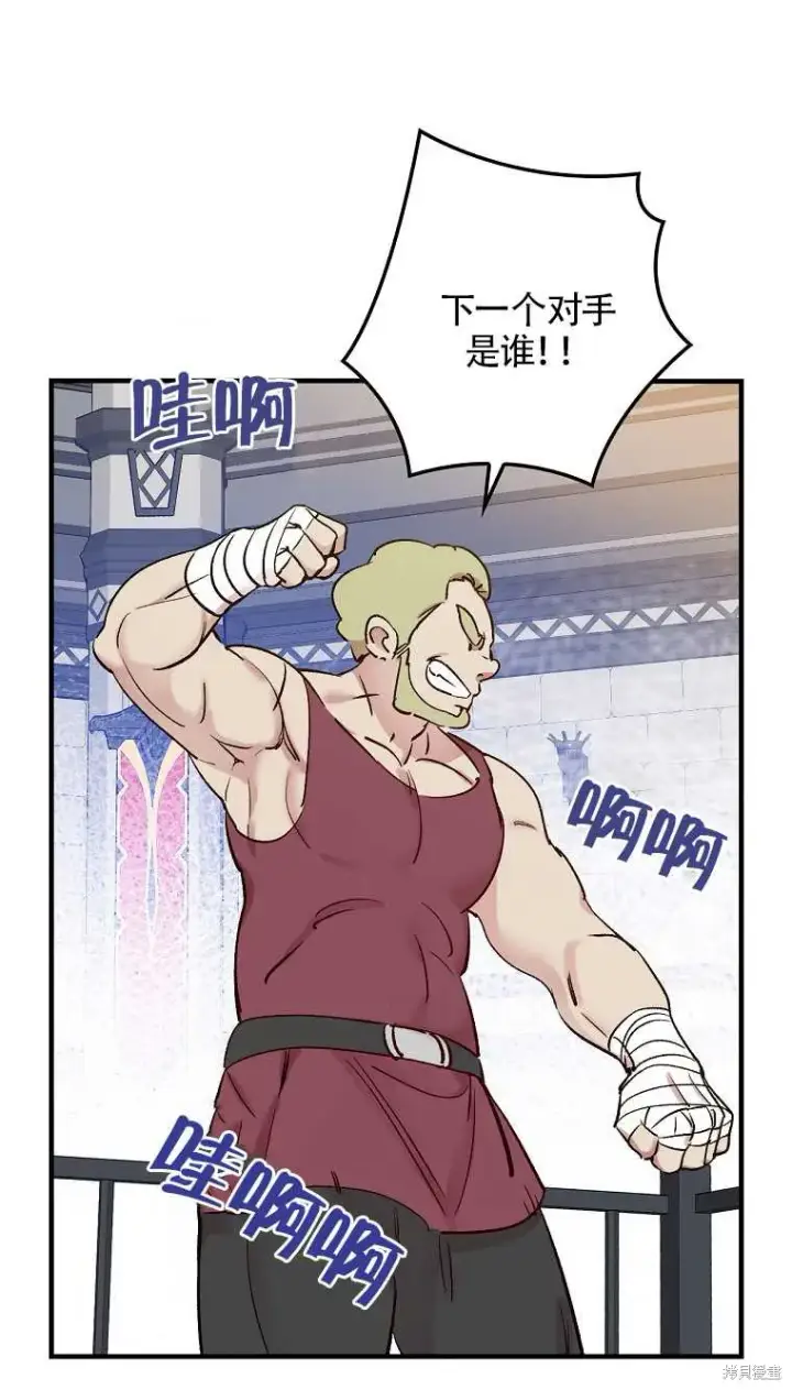 漫画《红骑士绝不追求不劳而获的金钱》第34话第12张图