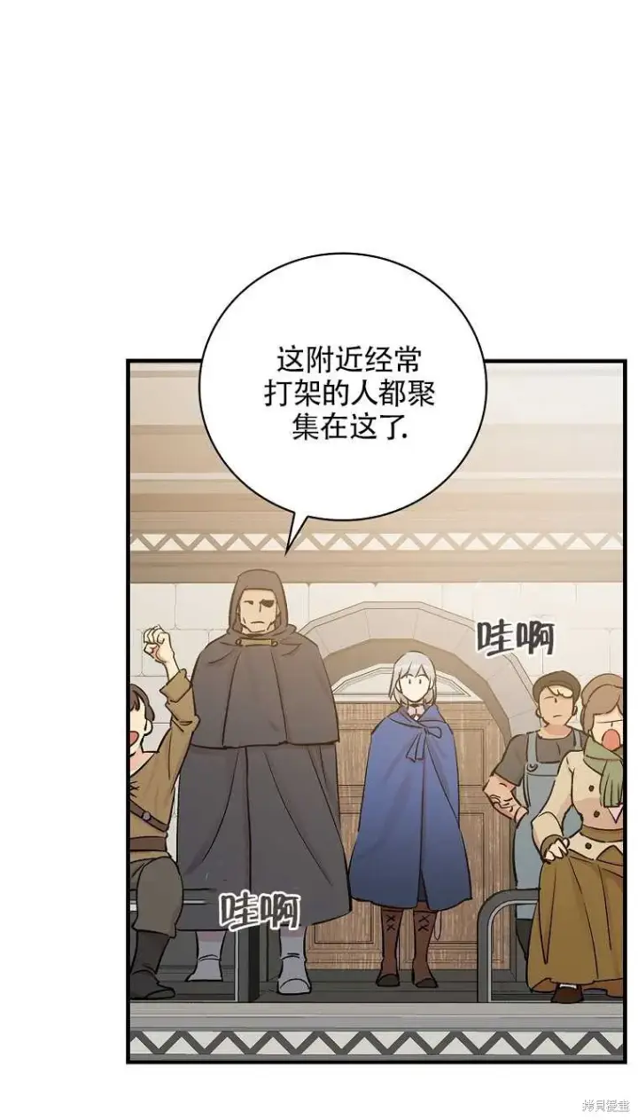 漫画《红骑士绝不追求不劳而获的金钱》第34话第13张图