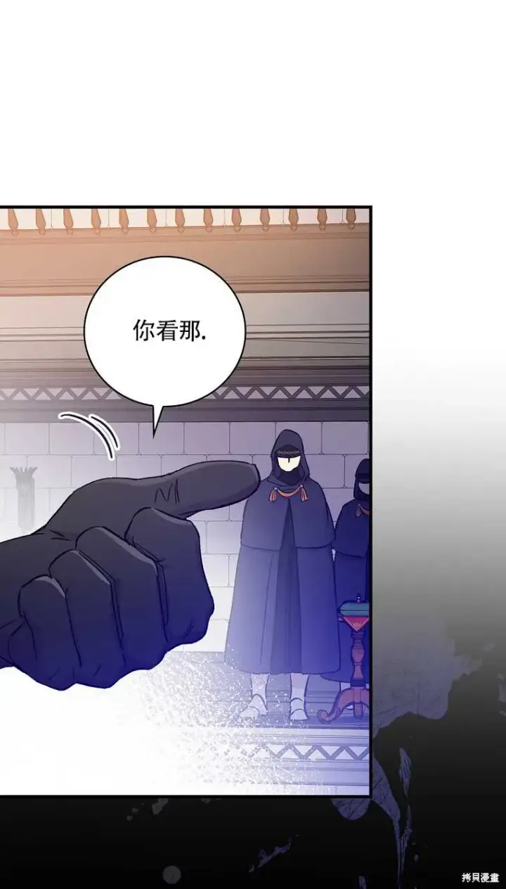 漫画《红骑士绝不追求不劳而获的金钱》第34话第14张图