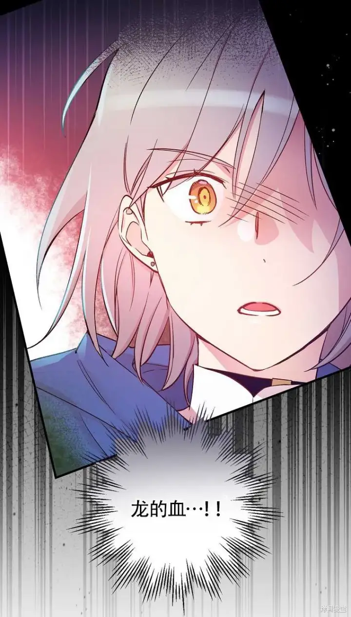 漫画《红骑士绝不追求不劳而获的金钱》第34话第17张图