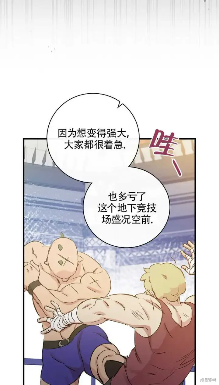 漫画《红骑士绝不追求不劳而获的金钱》第34话第18张图