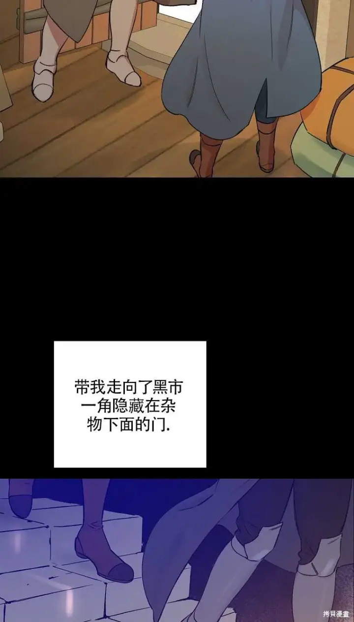 漫画《红骑士绝不追求不劳而获的金钱》第34话第2张图