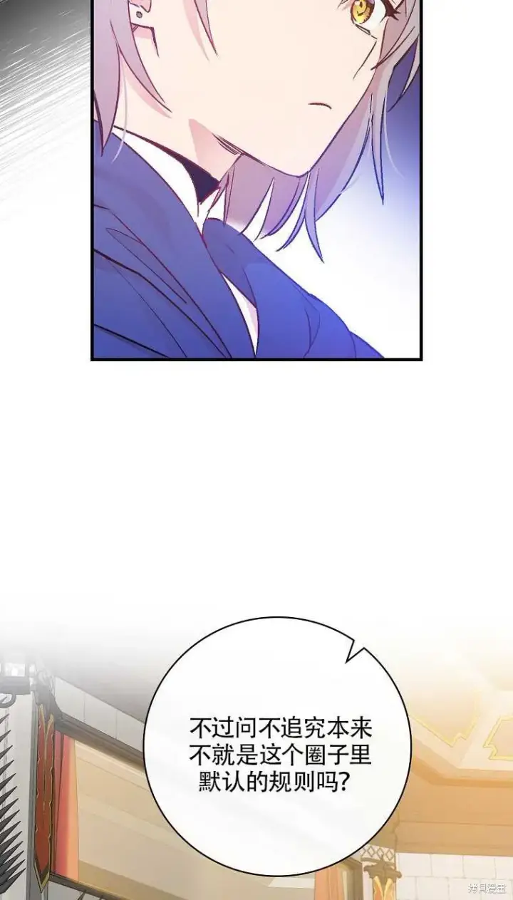 漫画《红骑士绝不追求不劳而获的金钱》第34话第22张图