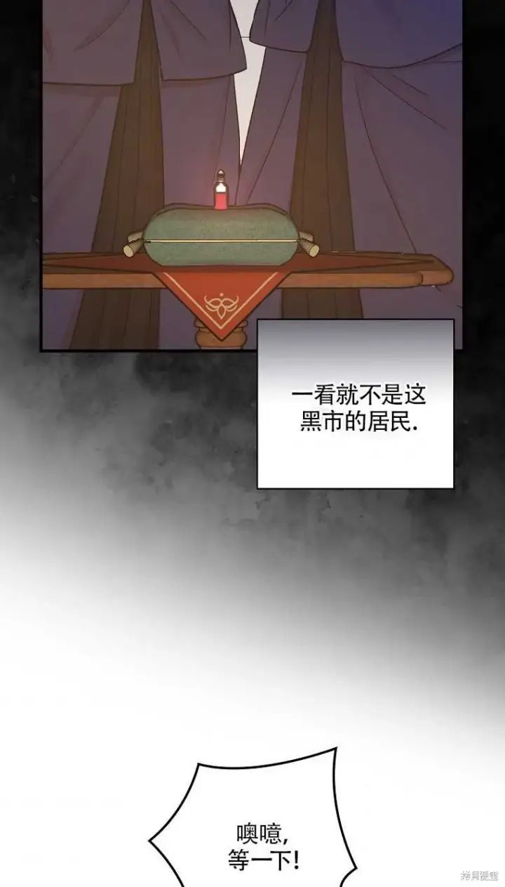 漫画《红骑士绝不追求不劳而获的金钱》第34话第24张图