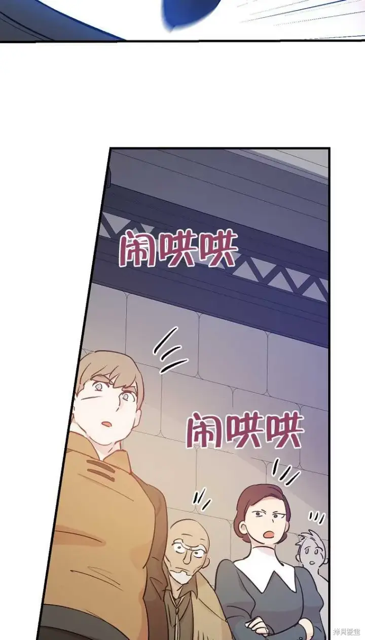 漫画《红骑士绝不追求不劳而获的金钱》第34话第26张图