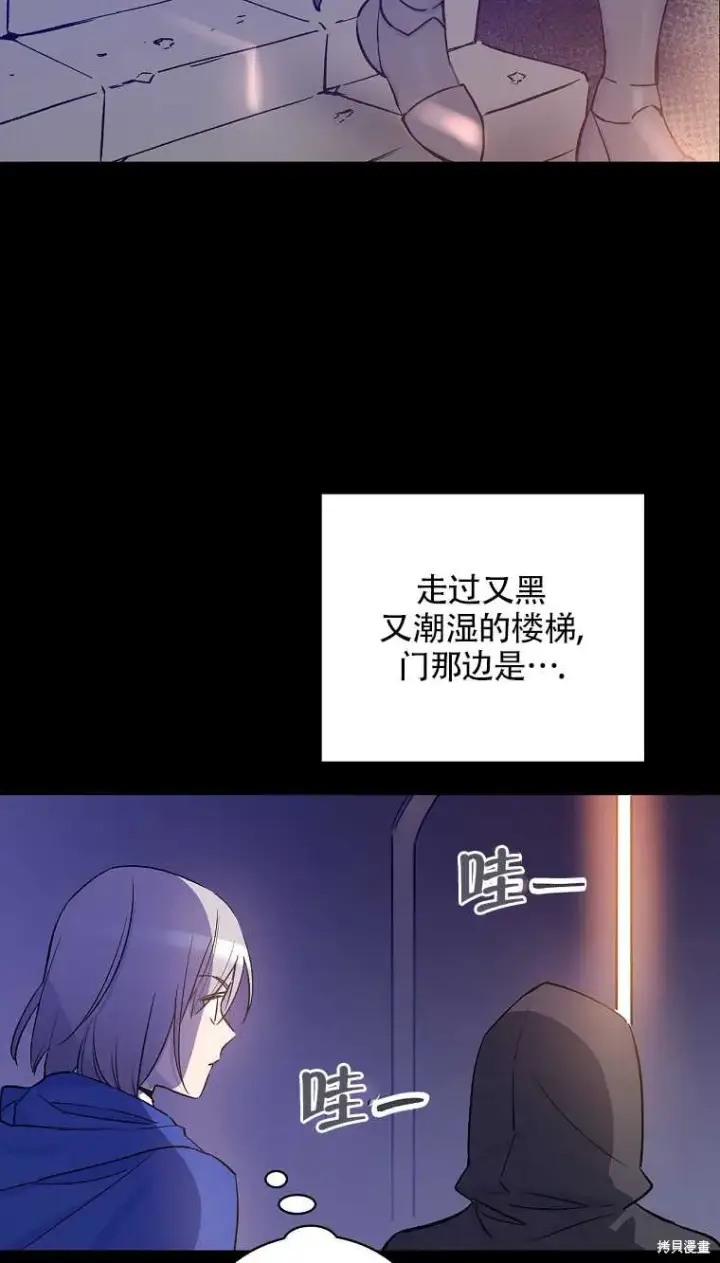 漫画《红骑士绝不追求不劳而获的金钱》第34话第3张图
