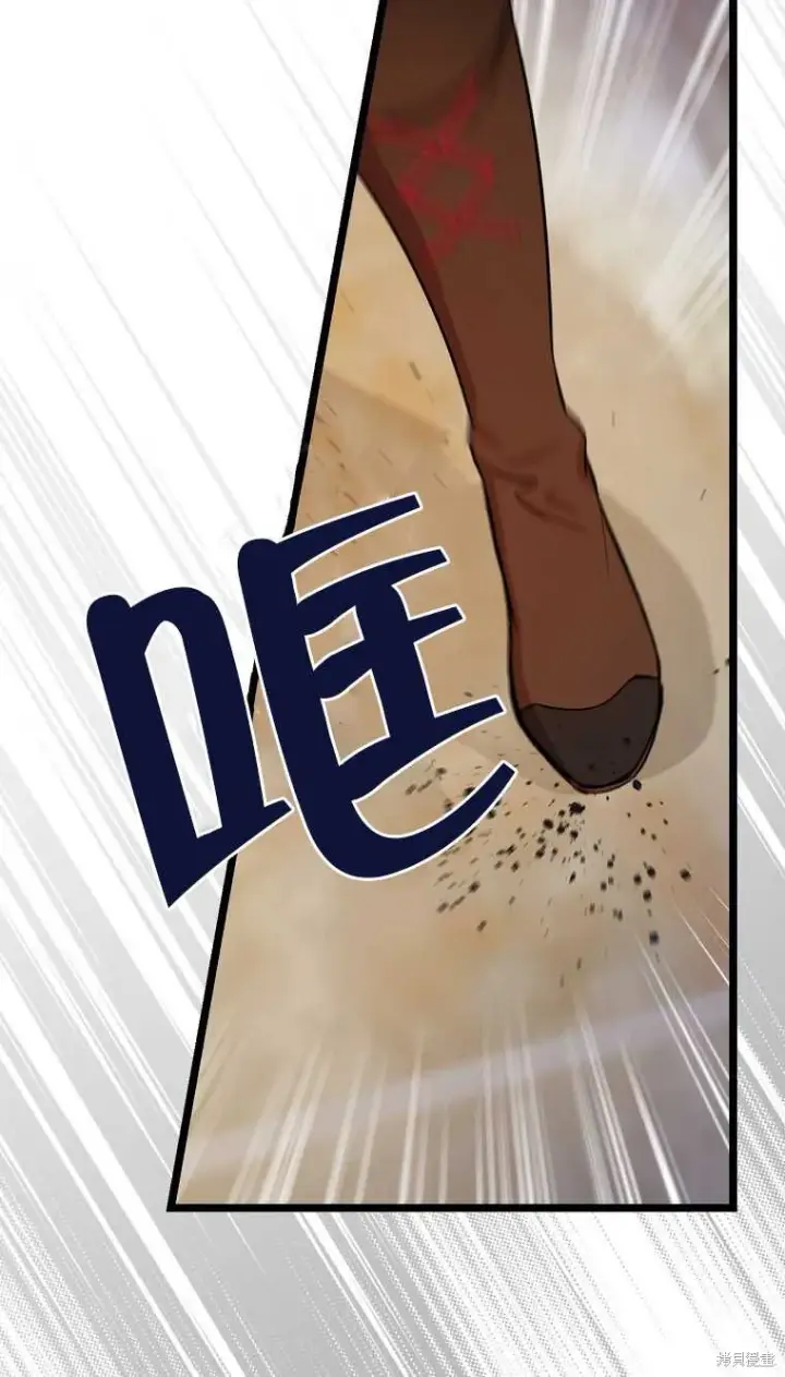 漫画《红骑士绝不追求不劳而获的金钱》第34话第30张图