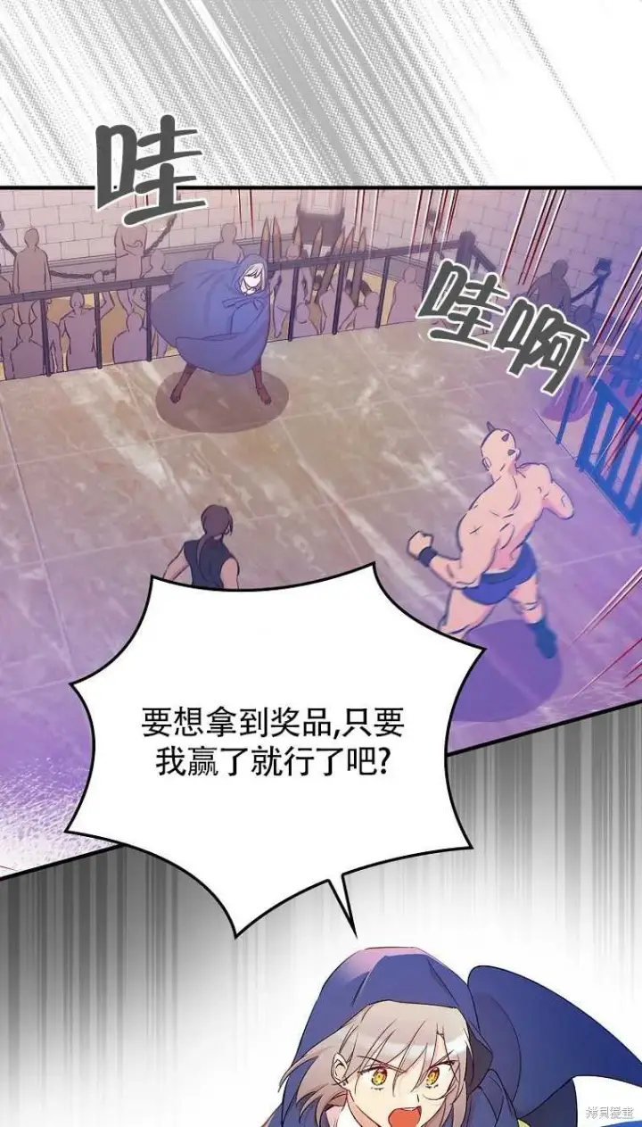 漫画《红骑士绝不追求不劳而获的金钱》第34话第31张图
