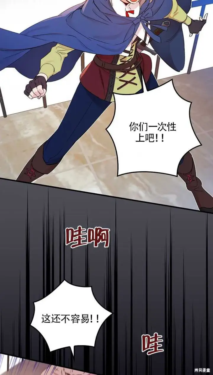 漫画《红骑士绝不追求不劳而获的金钱》第34话第32张图