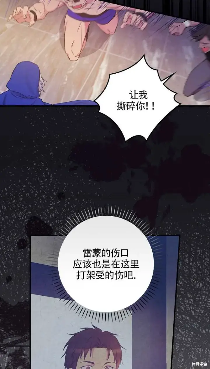 漫画《红骑士绝不追求不劳而获的金钱》第34话第33张图