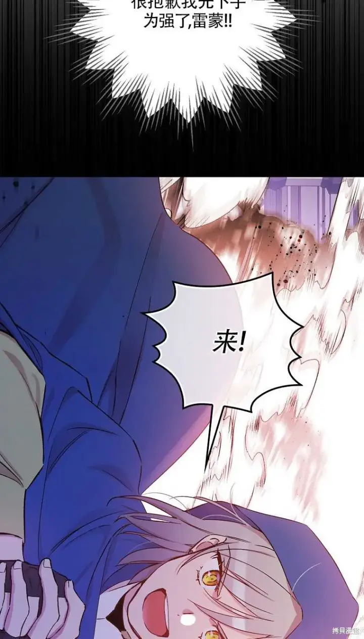 漫画《红骑士绝不追求不劳而获的金钱》第34话第35张图