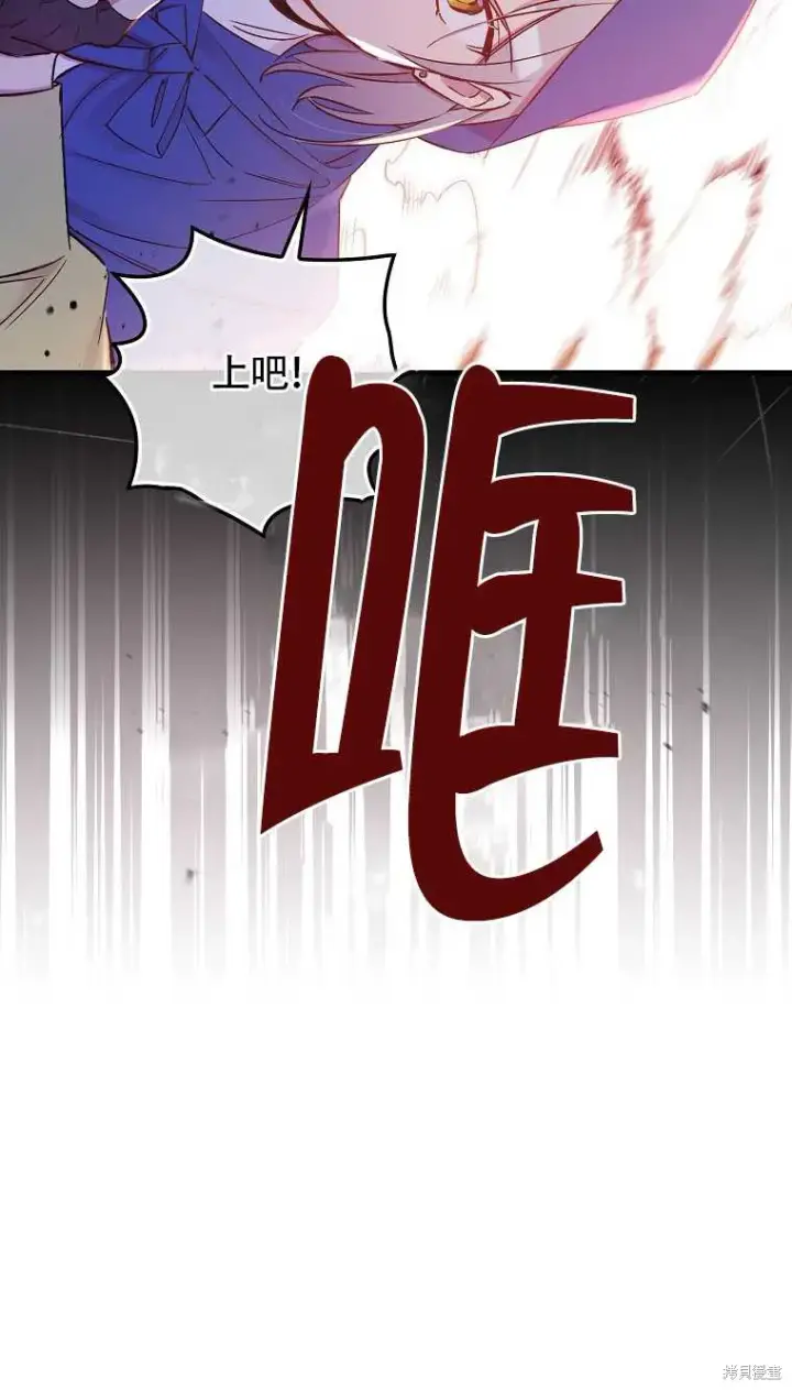 漫画《红骑士绝不追求不劳而获的金钱》第34话第36张图