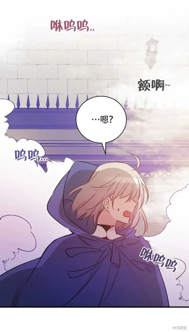 漫画《红骑士绝不追求不劳而获的金钱》第34话第37张图