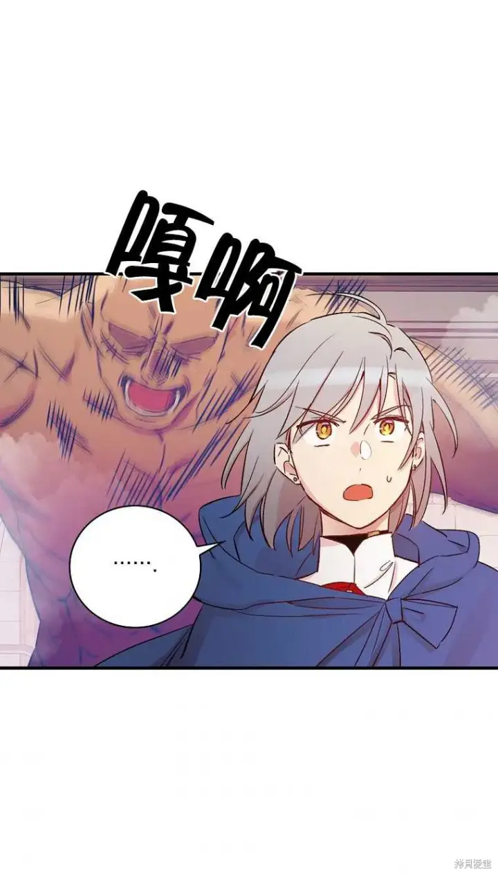 漫画《红骑士绝不追求不劳而获的金钱》第34话第38张图
