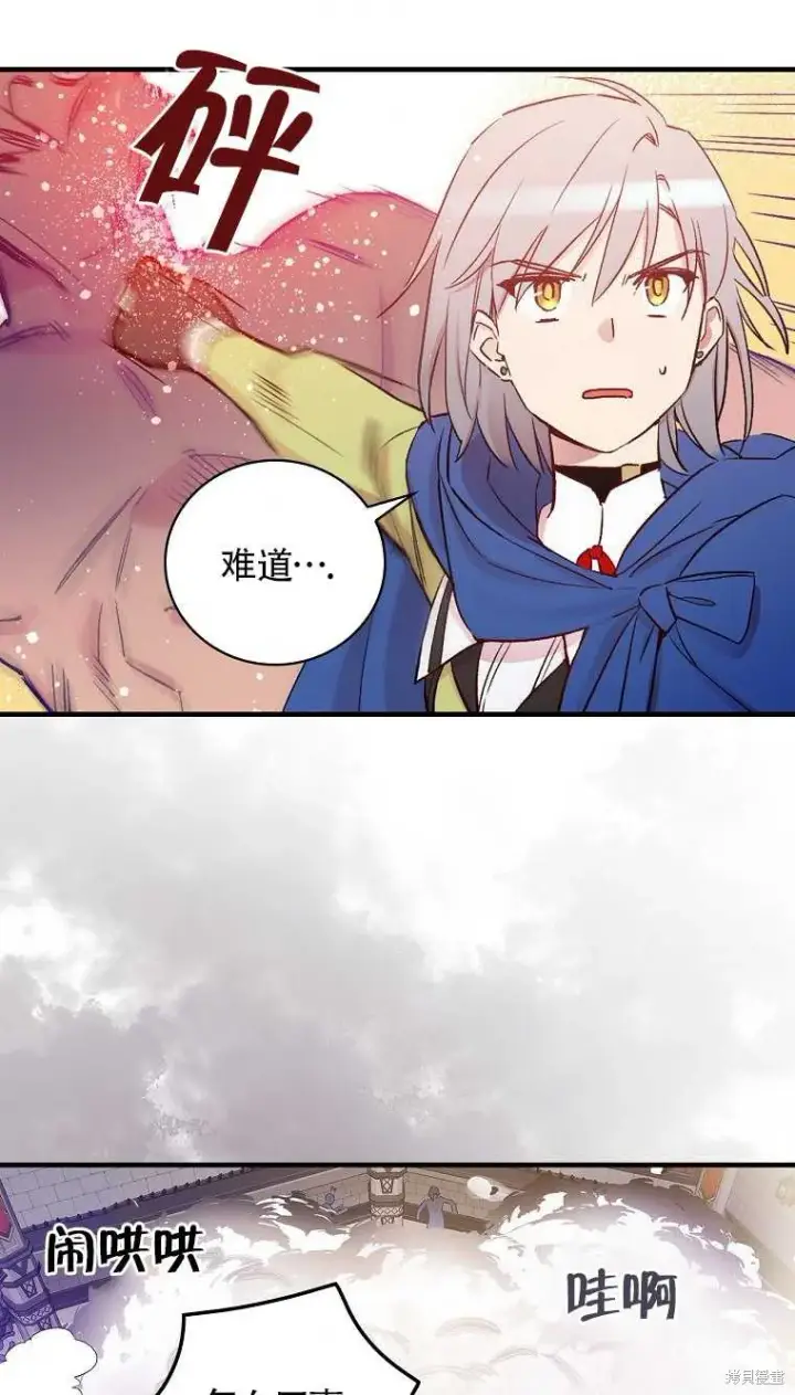 漫画《红骑士绝不追求不劳而获的金钱》第34话第39张图