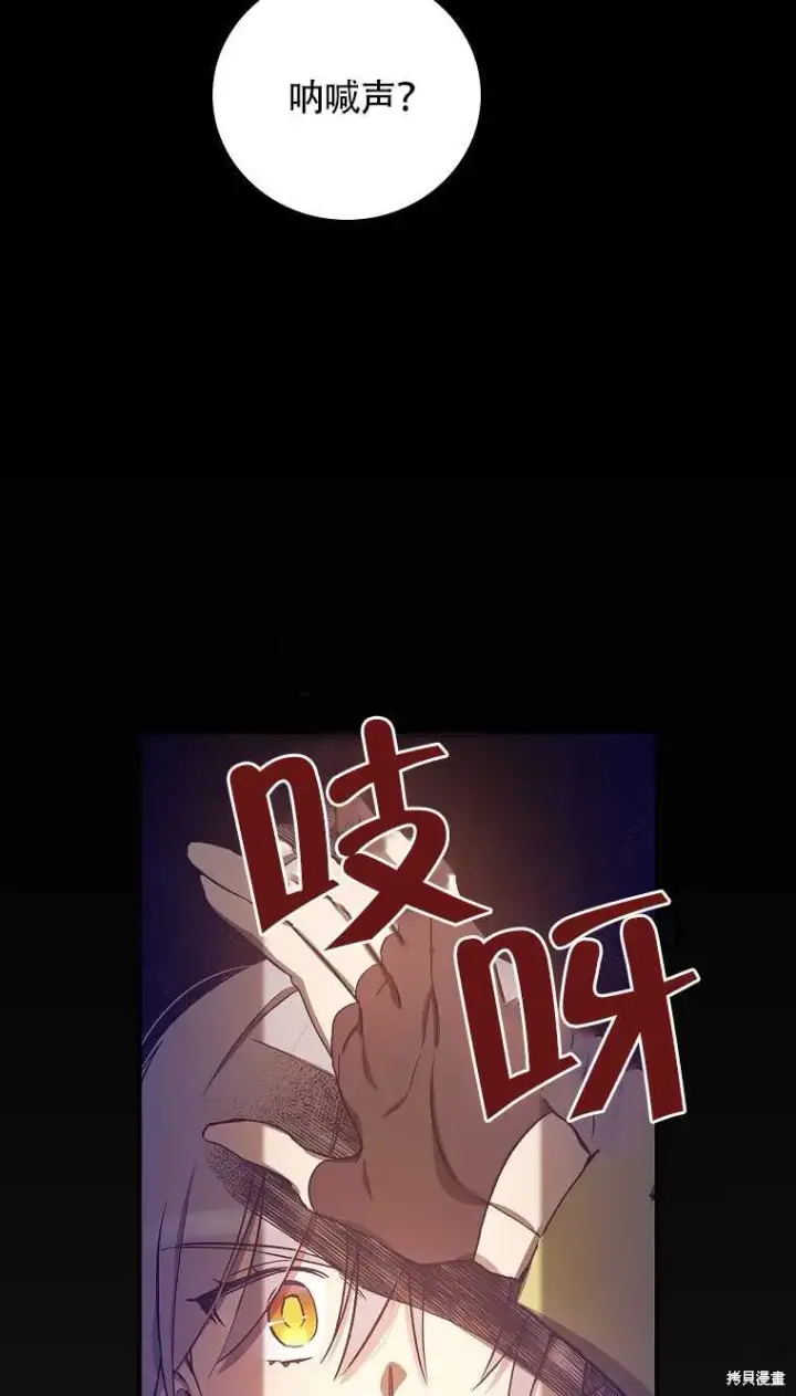 漫画《红骑士绝不追求不劳而获的金钱》第34话第4张图