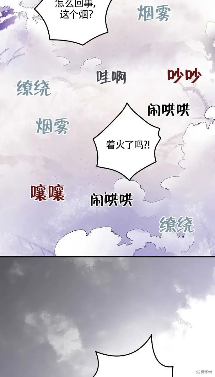 漫画《红骑士绝不追求不劳而获的金钱》第34话第40张图