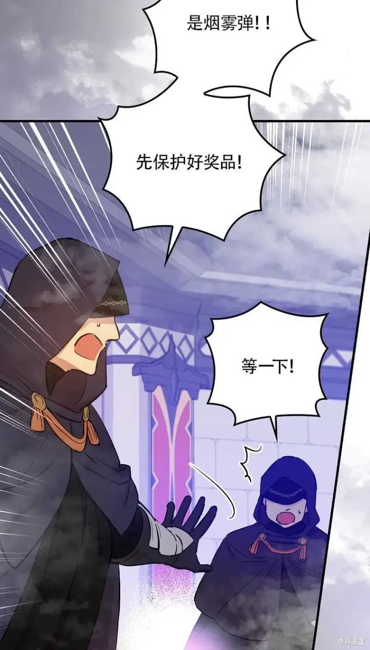 漫画《红骑士绝不追求不劳而获的金钱》第34话第41张图