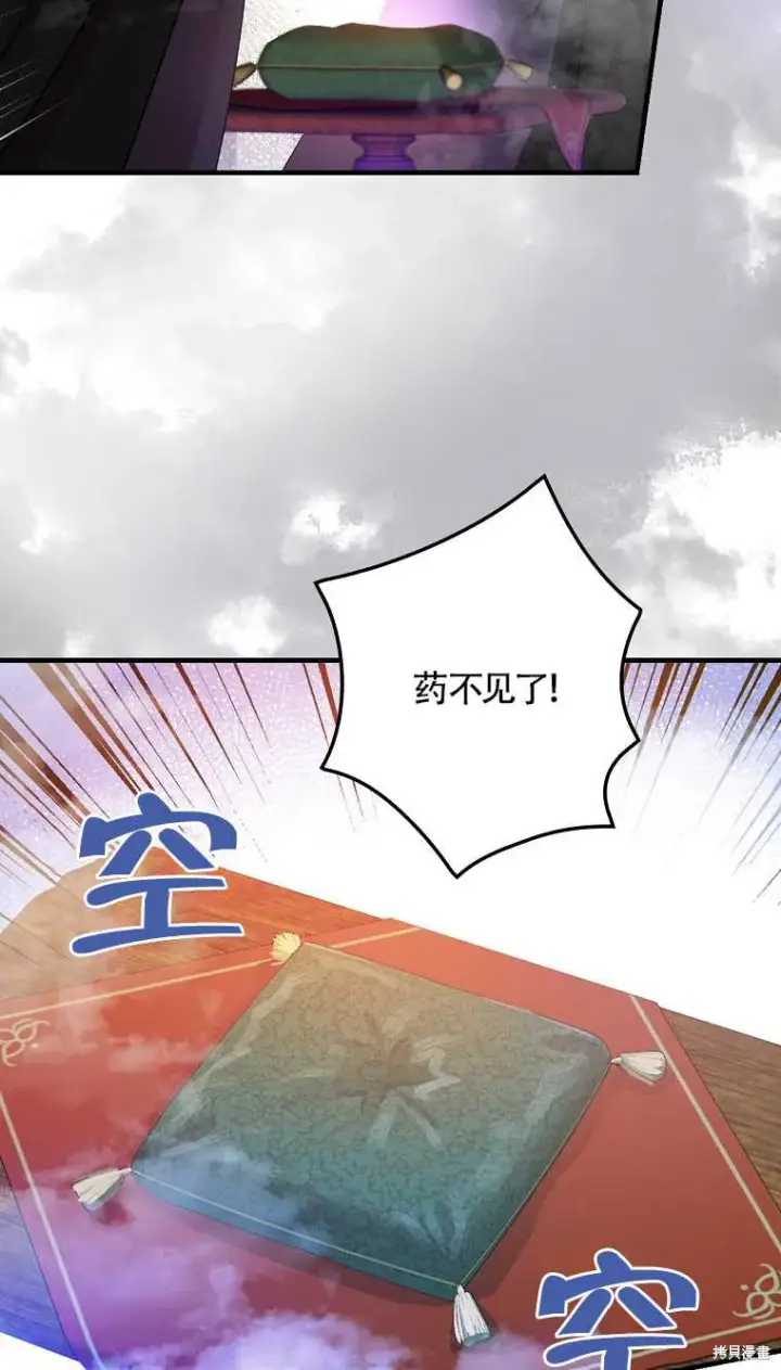 漫画《红骑士绝不追求不劳而获的金钱》第34话第42张图