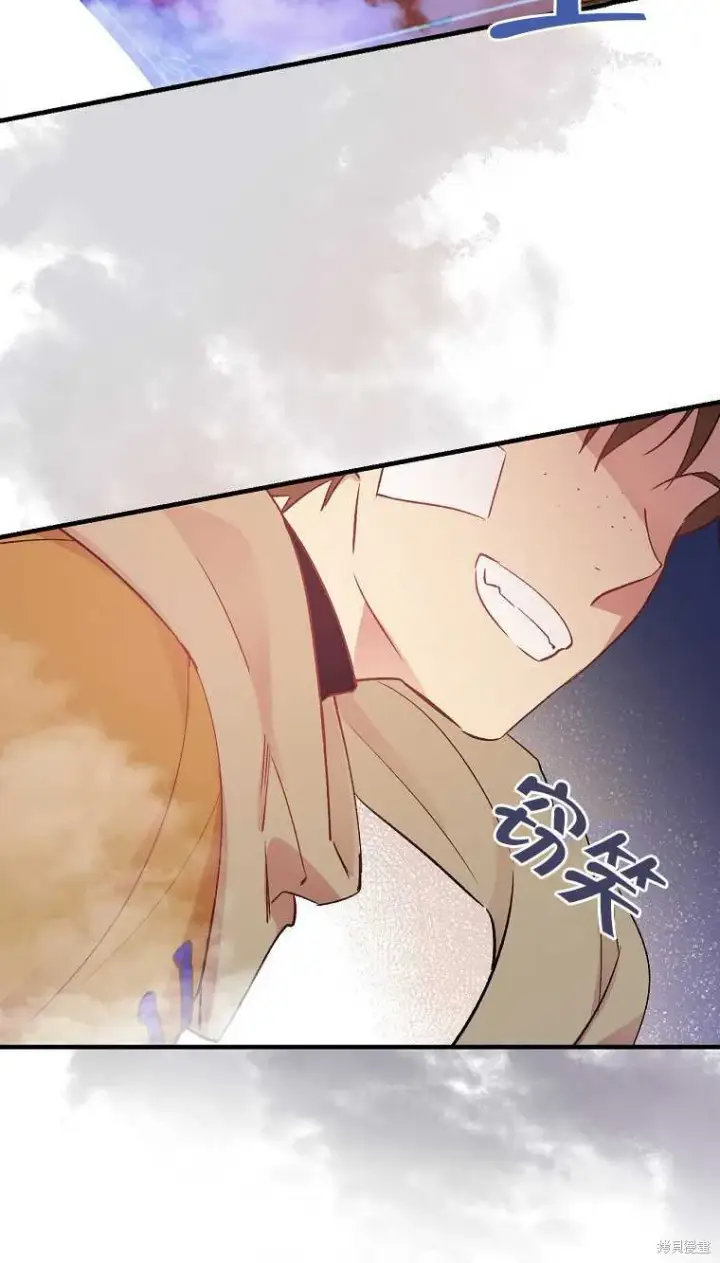 漫画《红骑士绝不追求不劳而获的金钱》第34话第43张图