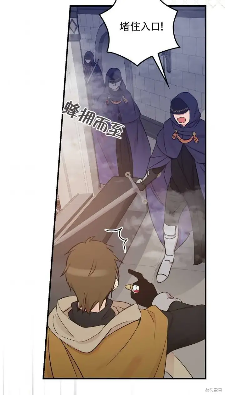 漫画《红骑士绝不追求不劳而获的金钱》第34话第46张图