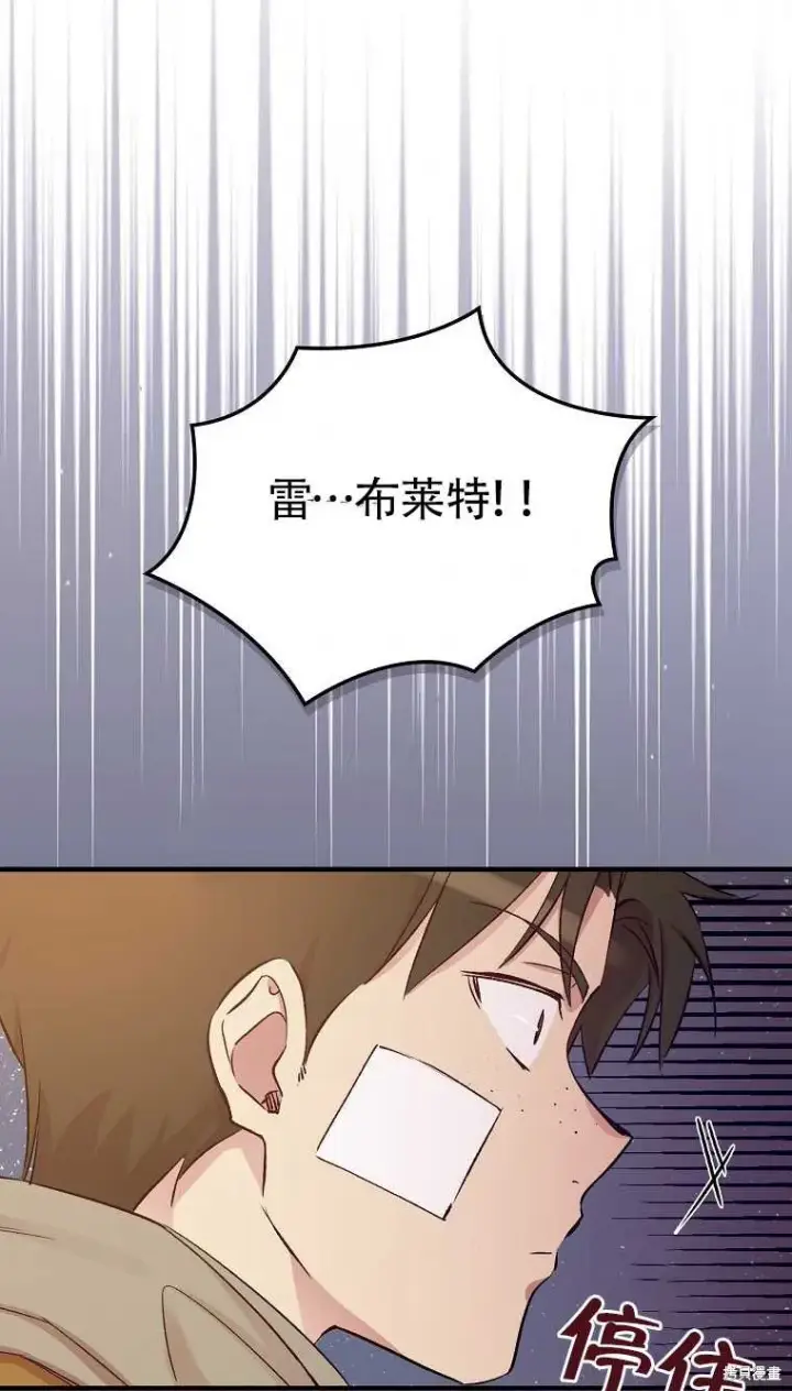 漫画《红骑士绝不追求不劳而获的金钱》第34话第47张图