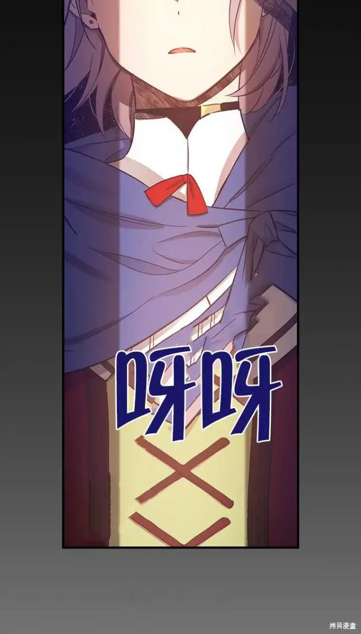 漫画《红骑士绝不追求不劳而获的金钱》第34话第5张图