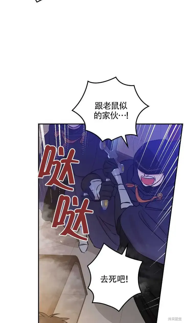 漫画《红骑士绝不追求不劳而获的金钱》第34话第50张图