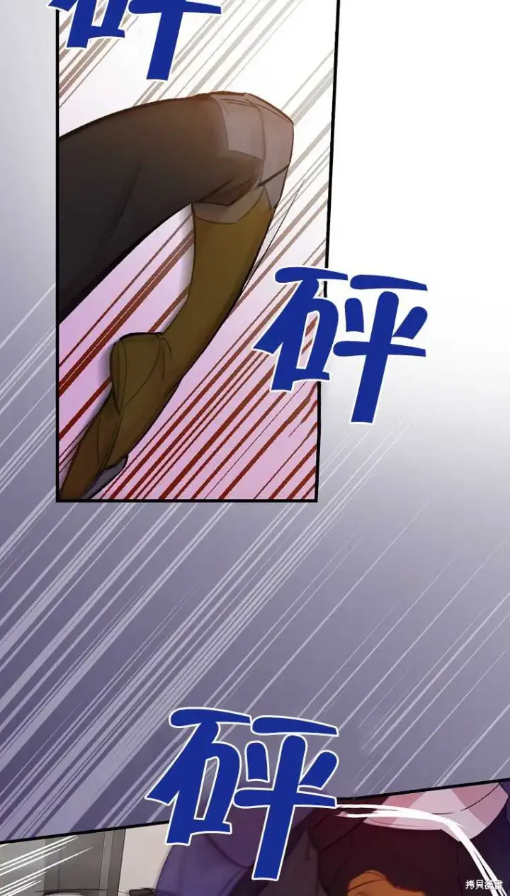 漫画《红骑士绝不追求不劳而获的金钱》第34话第53张图