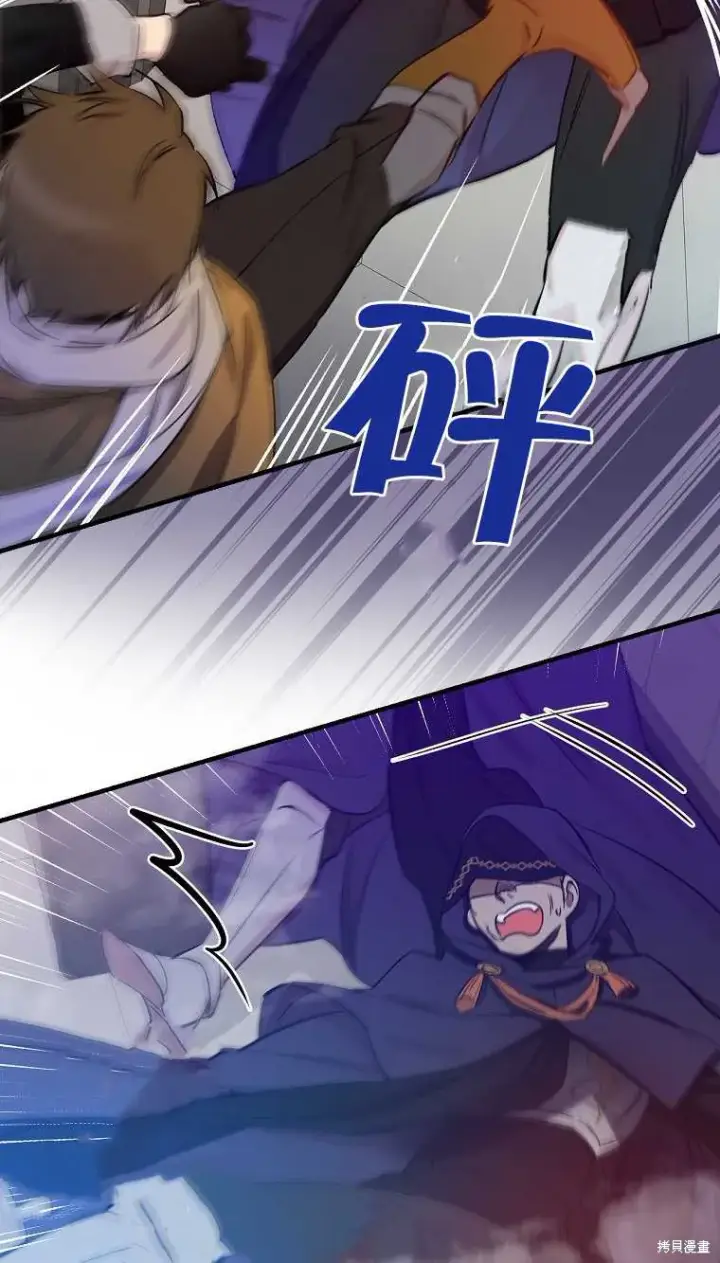 漫画《红骑士绝不追求不劳而获的金钱》第34话第54张图