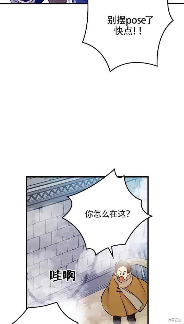 漫画《红骑士绝不追求不劳而获的金钱》第34话第56张图