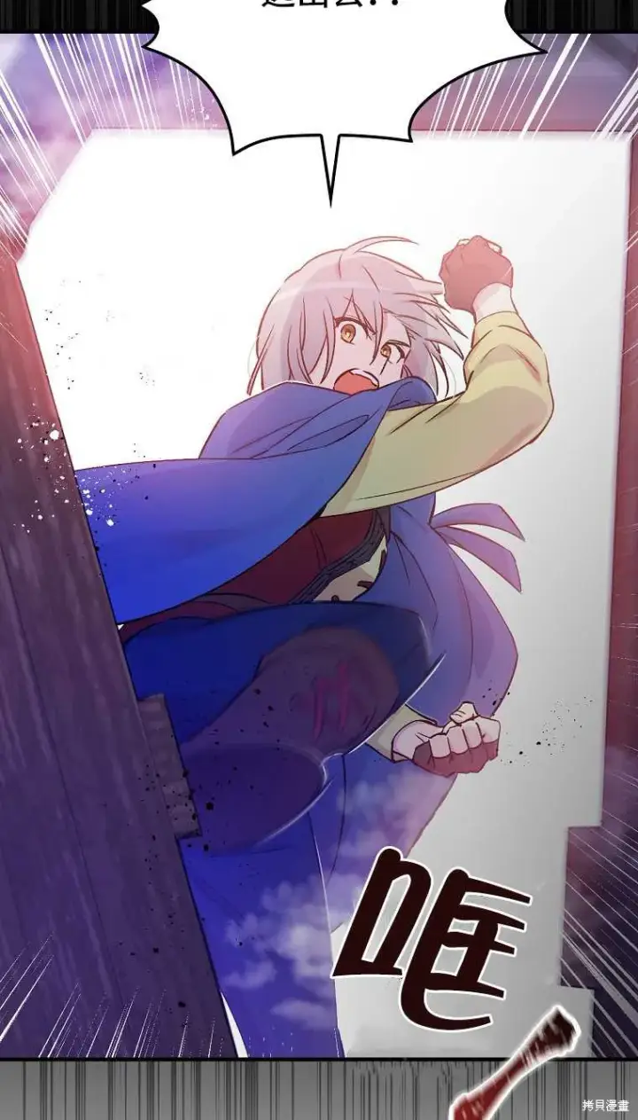 漫画《红骑士绝不追求不劳而获的金钱》第34话第58张图