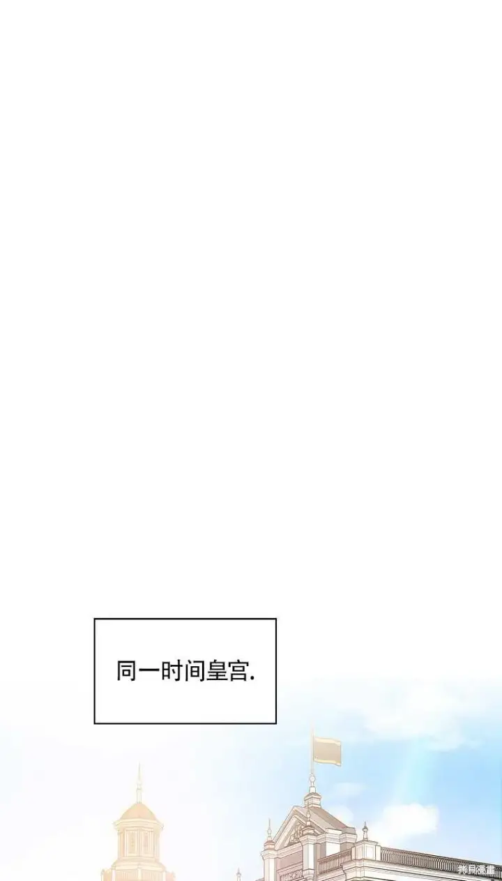 漫画《红骑士绝不追求不劳而获的金钱》第34话第60张图