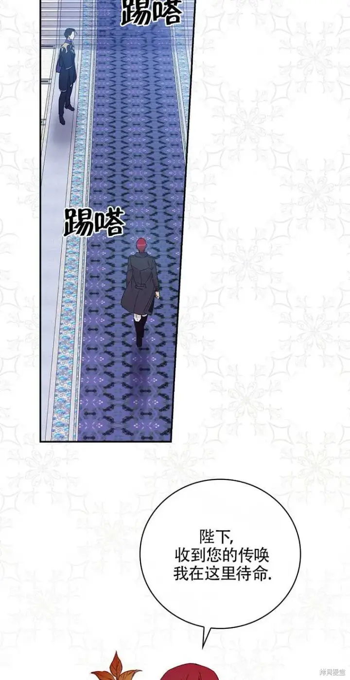漫画《红骑士绝不追求不劳而获的金钱》第34话第62张图
