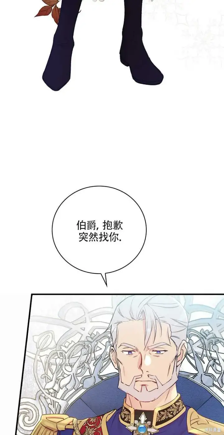 漫画《红骑士绝不追求不劳而获的金钱》第34话第64张图