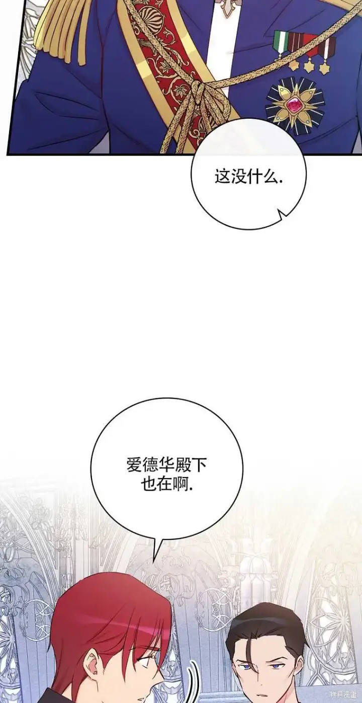 漫画《红骑士绝不追求不劳而获的金钱》第34话第65张图