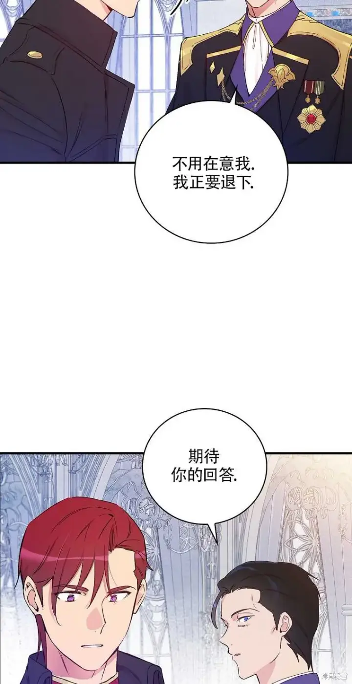 漫画《红骑士绝不追求不劳而获的金钱》第34话第66张图