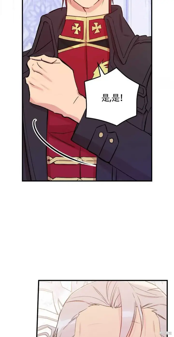 漫画《红骑士绝不追求不劳而获的金钱》第34话第70张图