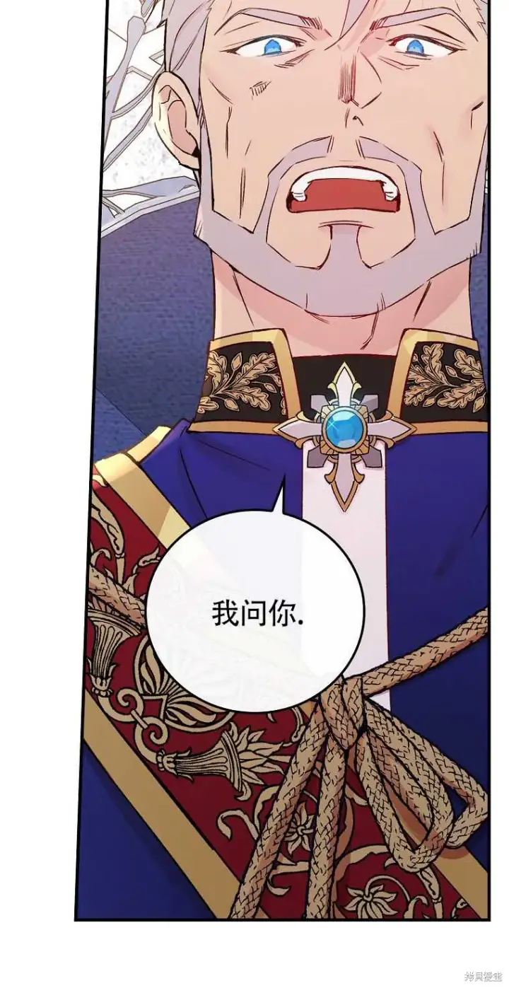 漫画《红骑士绝不追求不劳而获的金钱》第34话第71张图