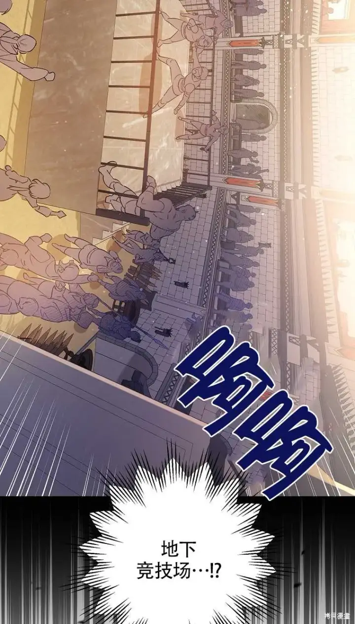 漫画《红骑士绝不追求不劳而获的金钱》第34话第9张图