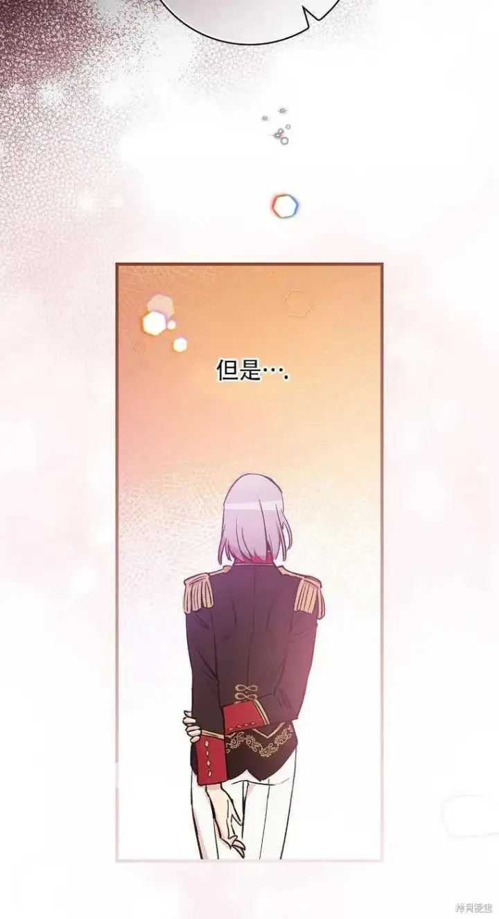 漫画《红骑士绝不追求不劳而获的金钱》第35话第14张图