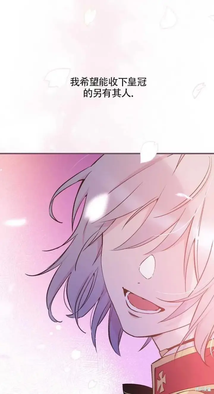 漫画《红骑士绝不追求不劳而获的金钱》第35话第15张图