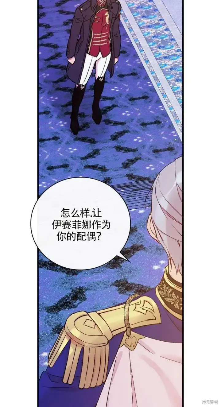 漫画《红骑士绝不追求不劳而获的金钱》第35话第17张图