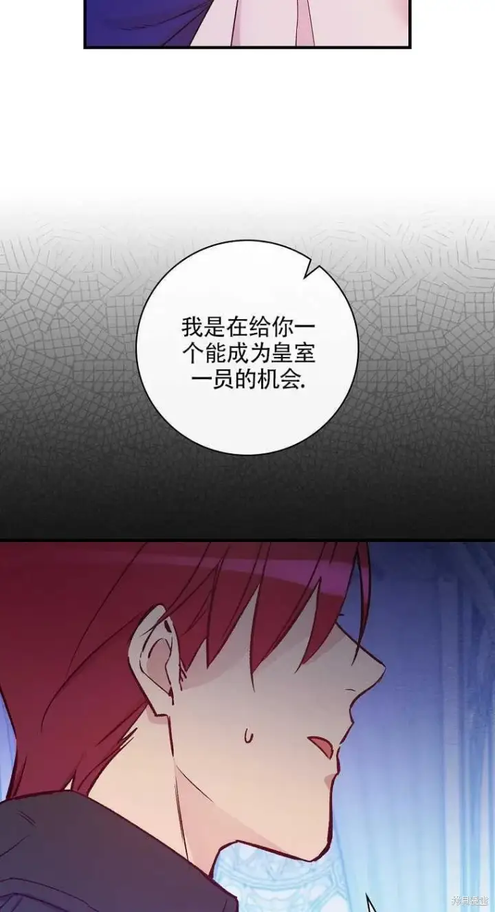 漫画《红骑士绝不追求不劳而获的金钱》第35话第18张图
